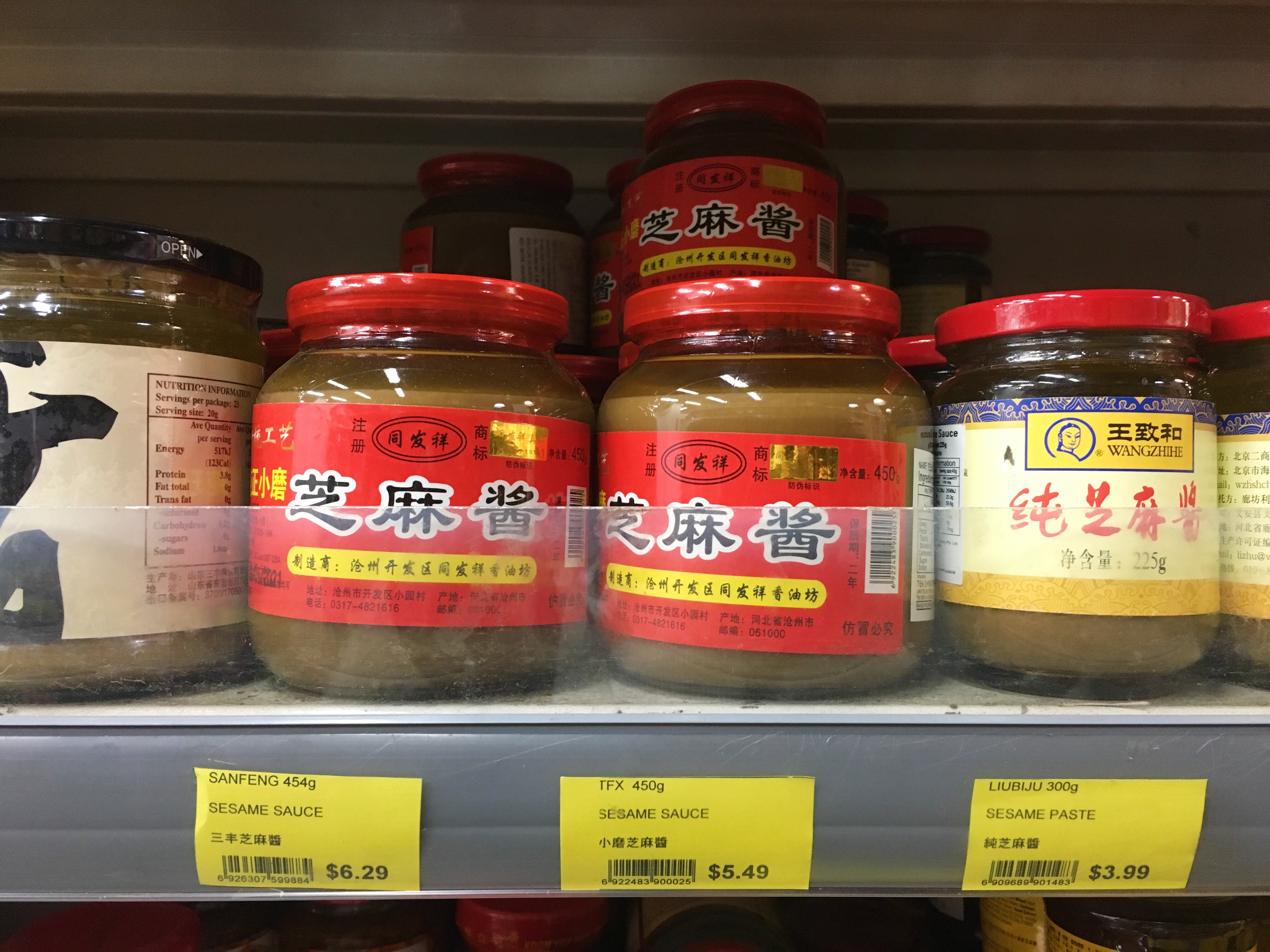 Zhimajiang in a Chinese grocer
