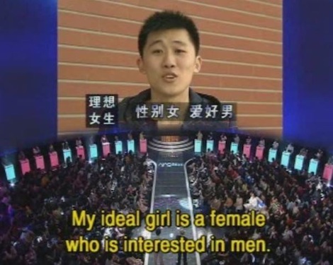 If You Are The One ideal girl