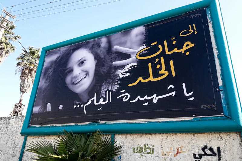 A billboard along the street leading to the mosque in Aya Maarsawe's home town in Israel. It reads 'to the gardens of God'.