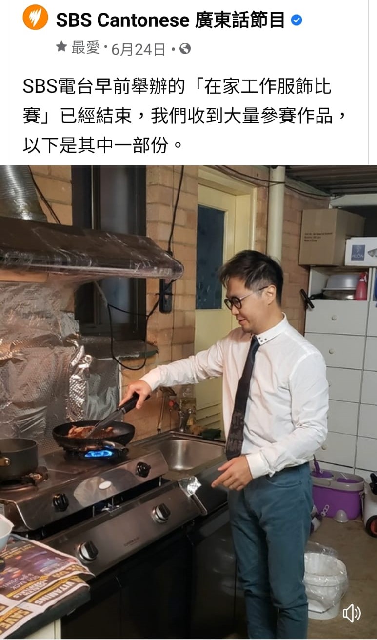 Erik Cheung is the winner of SBS Work from Home Wear Competition