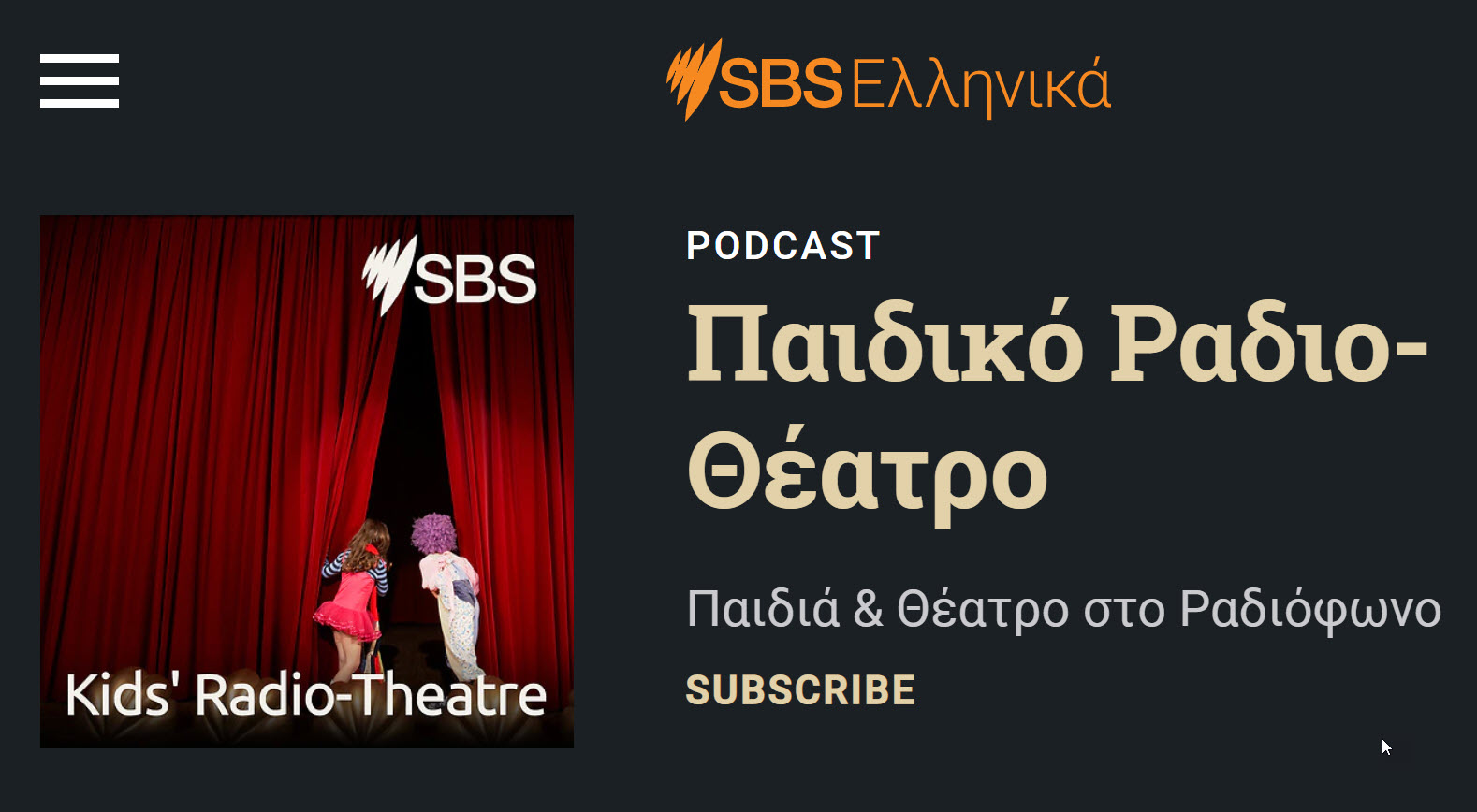 Οι ηχογραφήσεις είναι διαθέσιμες στην ιστοσελίδα του Προγράμματός μας. Μπορείτε να τις αναζητήσετε στο Google ως SBS Greek: Παιδικό Ραδιοθέατρο 