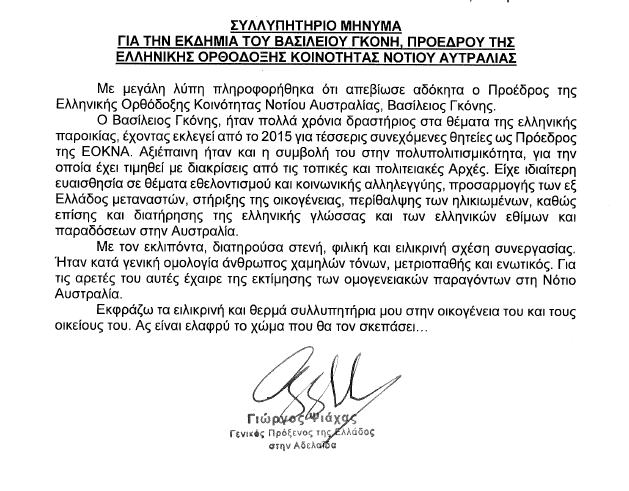 Condolences letter