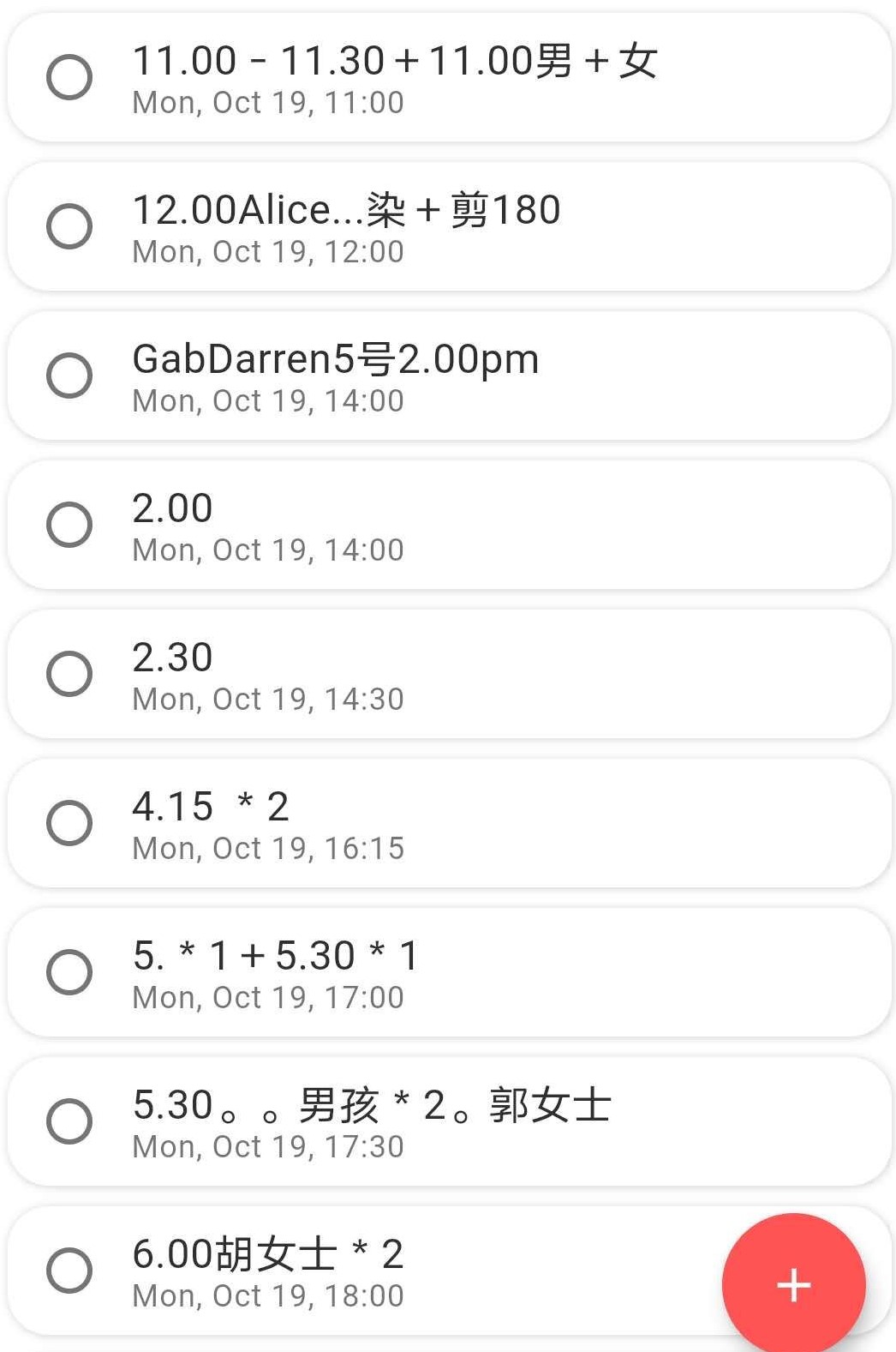 Gabriella的预约单